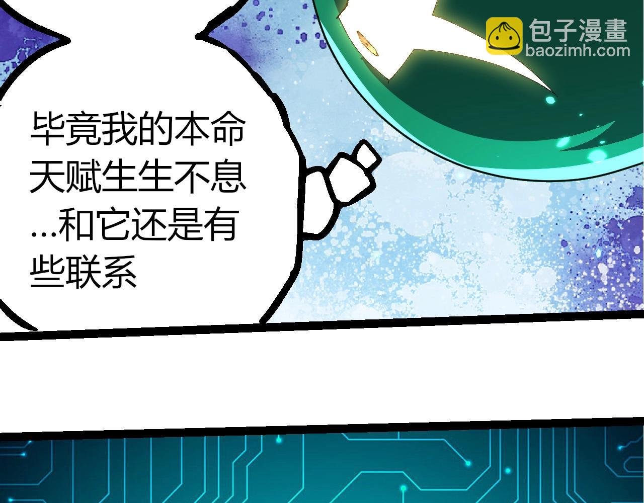 第388话 星辰之力