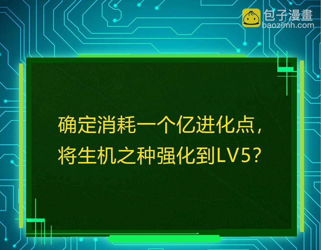 第388话 星辰之力