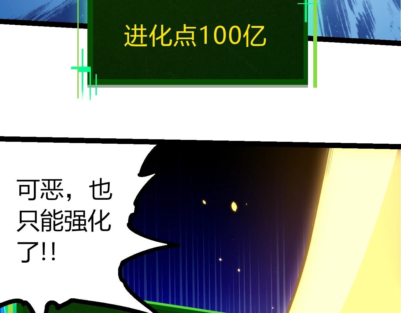 第388话 星辰之力