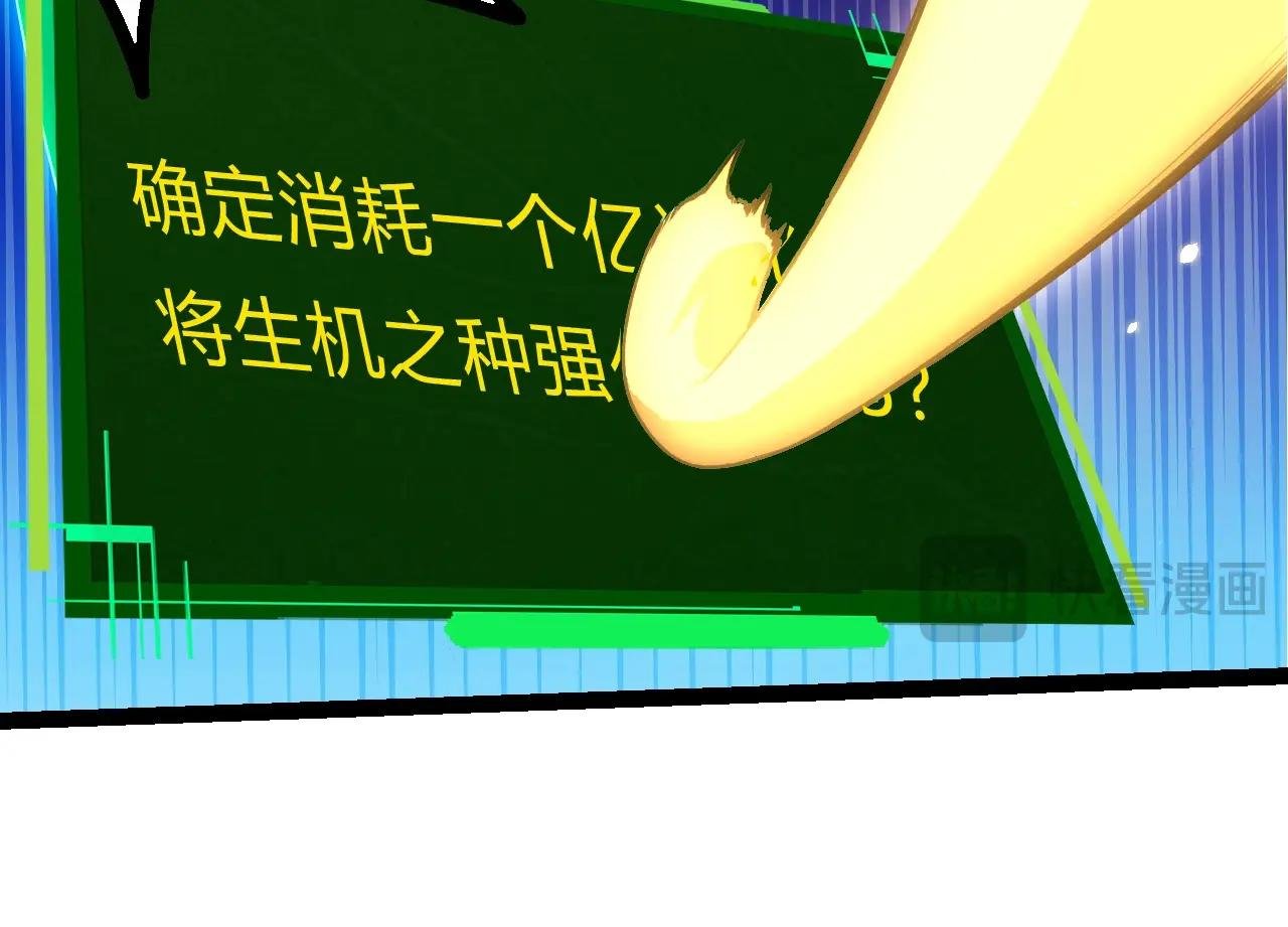 第388话 星辰之力
