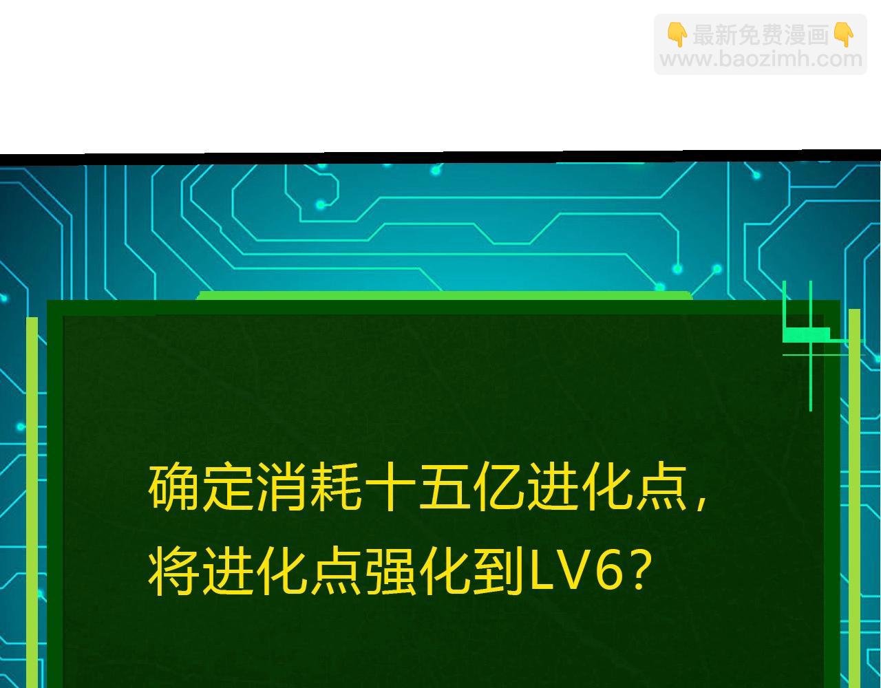 第388话 星辰之力