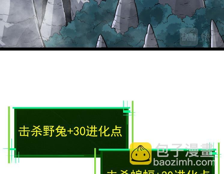 第41话 无数的进化点