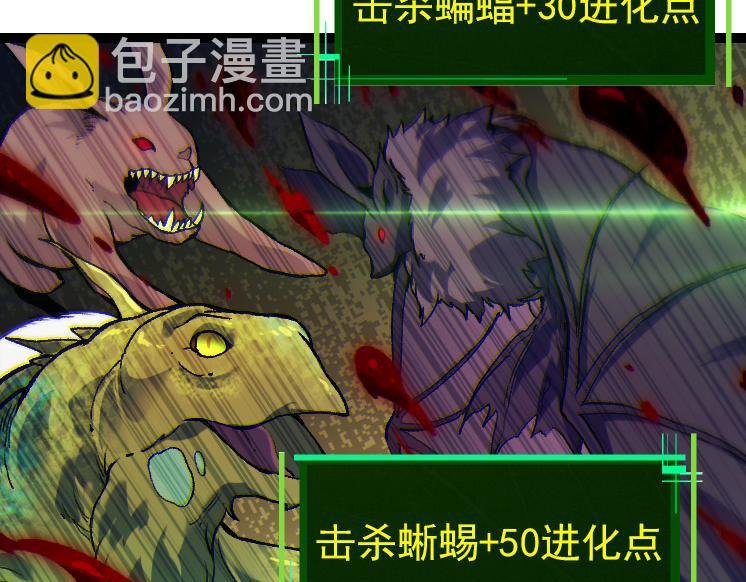 第41话 无数的进化点
