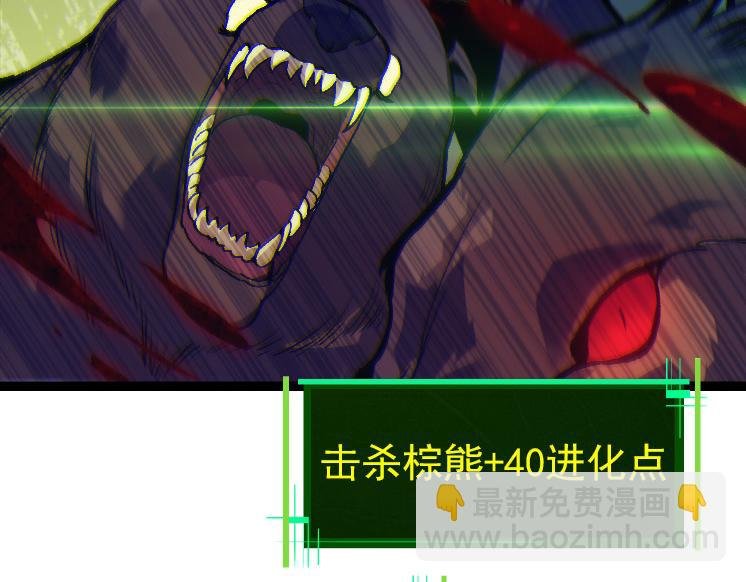 第41话 无数的进化点