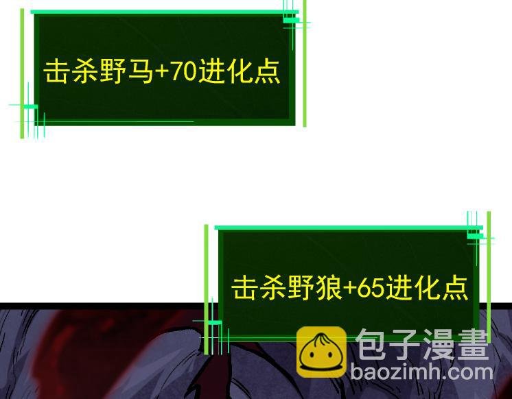 第41话 无数的进化点