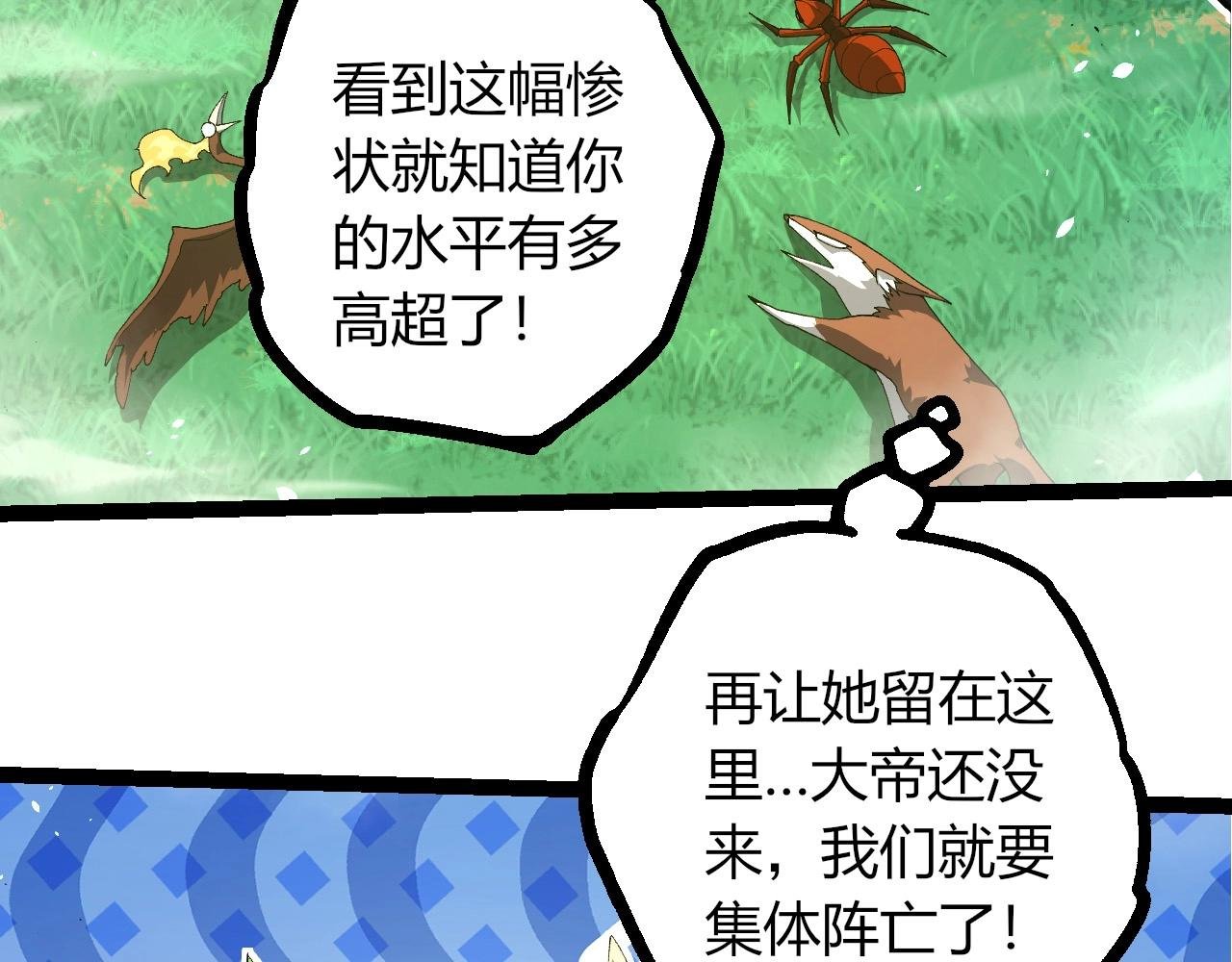 第389话 泰坦之神