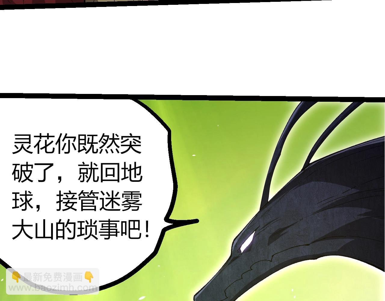 第389话 泰坦之神