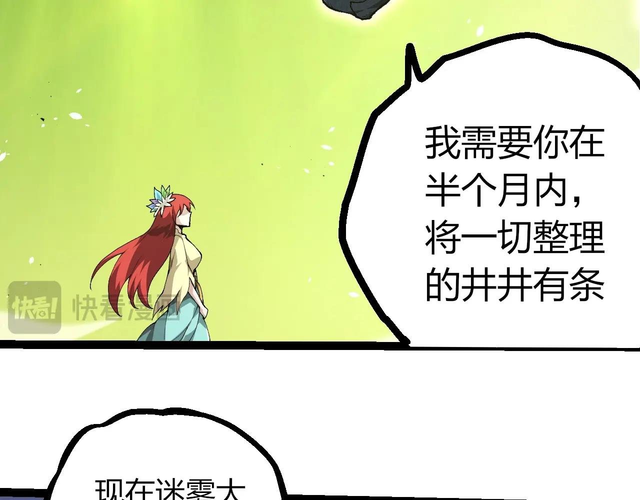 第389话 泰坦之神