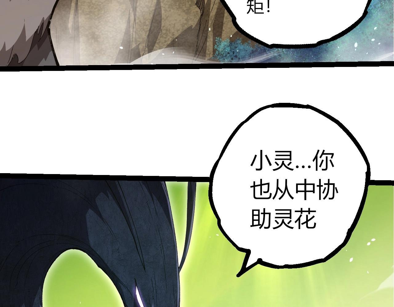 第389话 泰坦之神