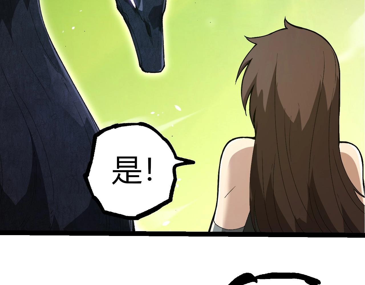 第389话 泰坦之神