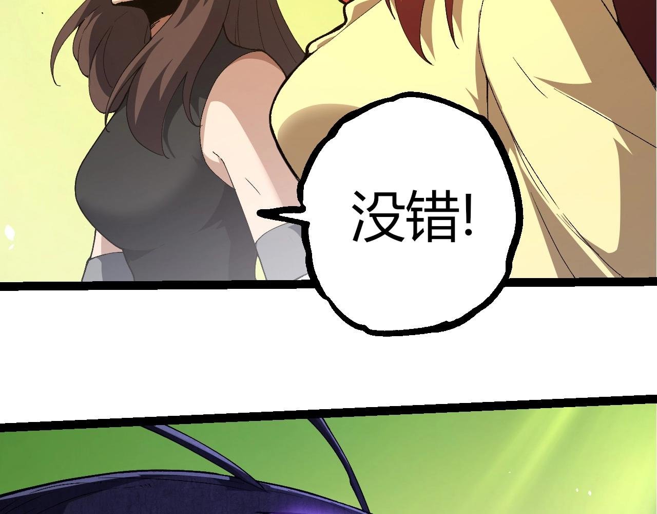第389话 泰坦之神