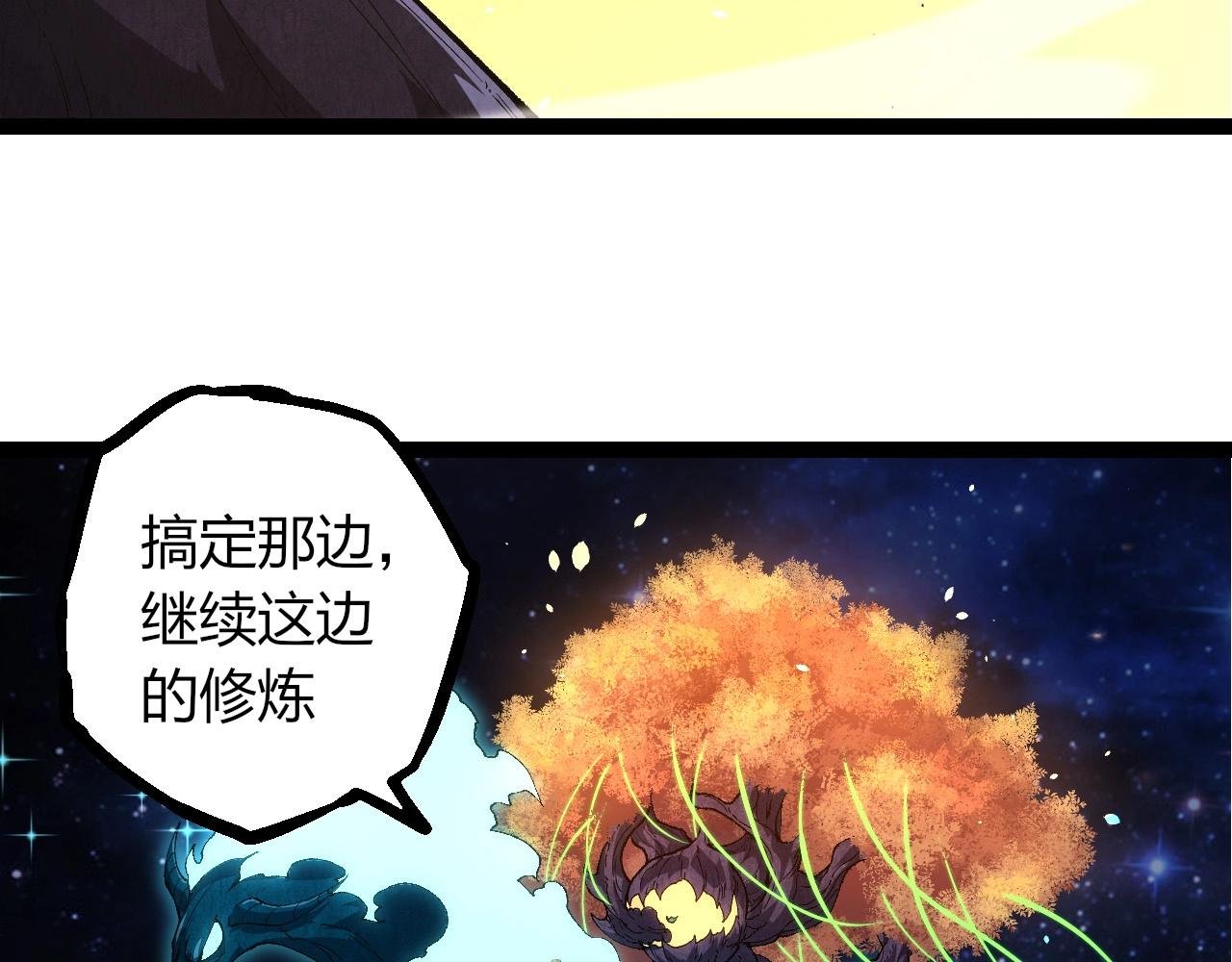 第389话 泰坦之神