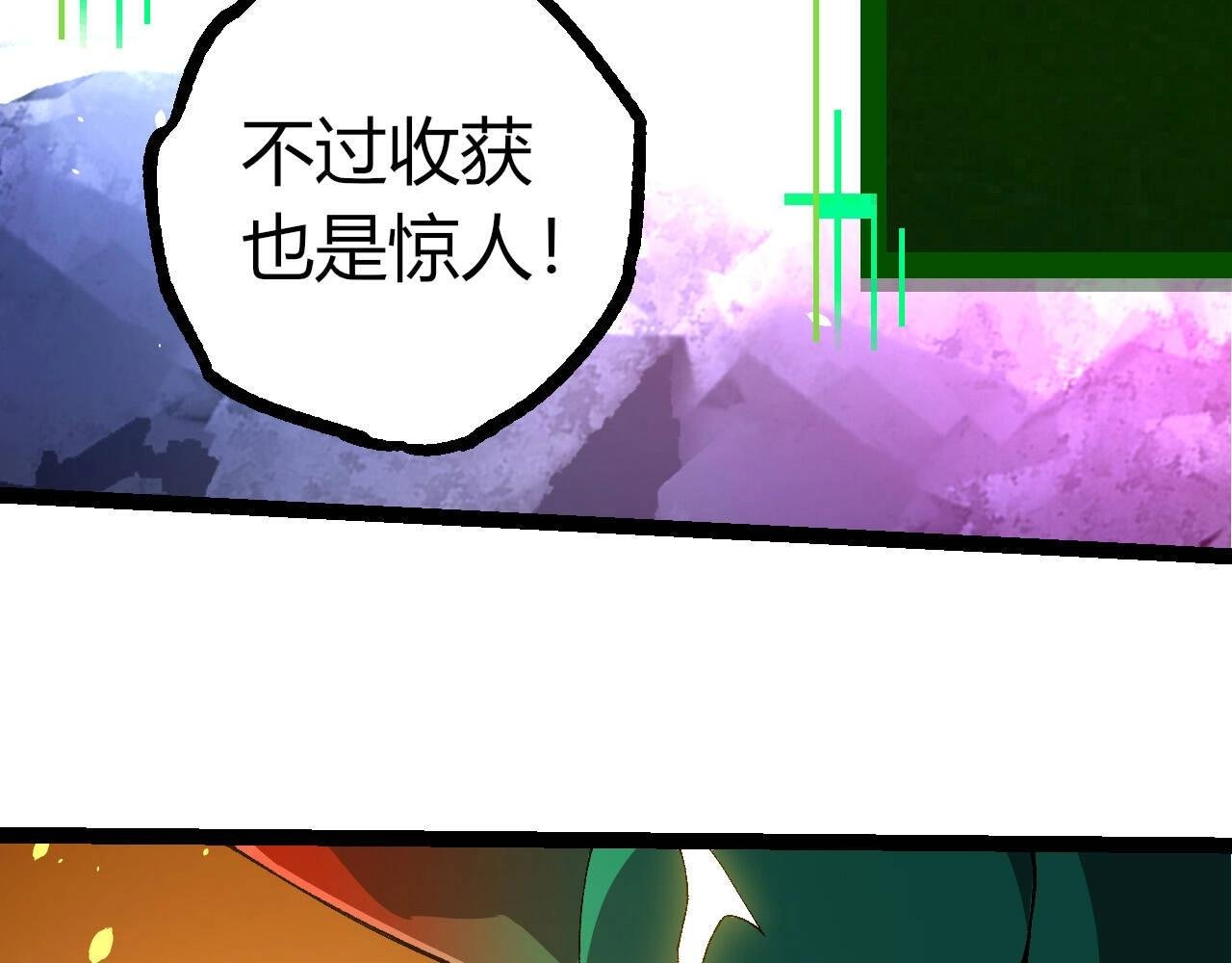 第389话 泰坦之神