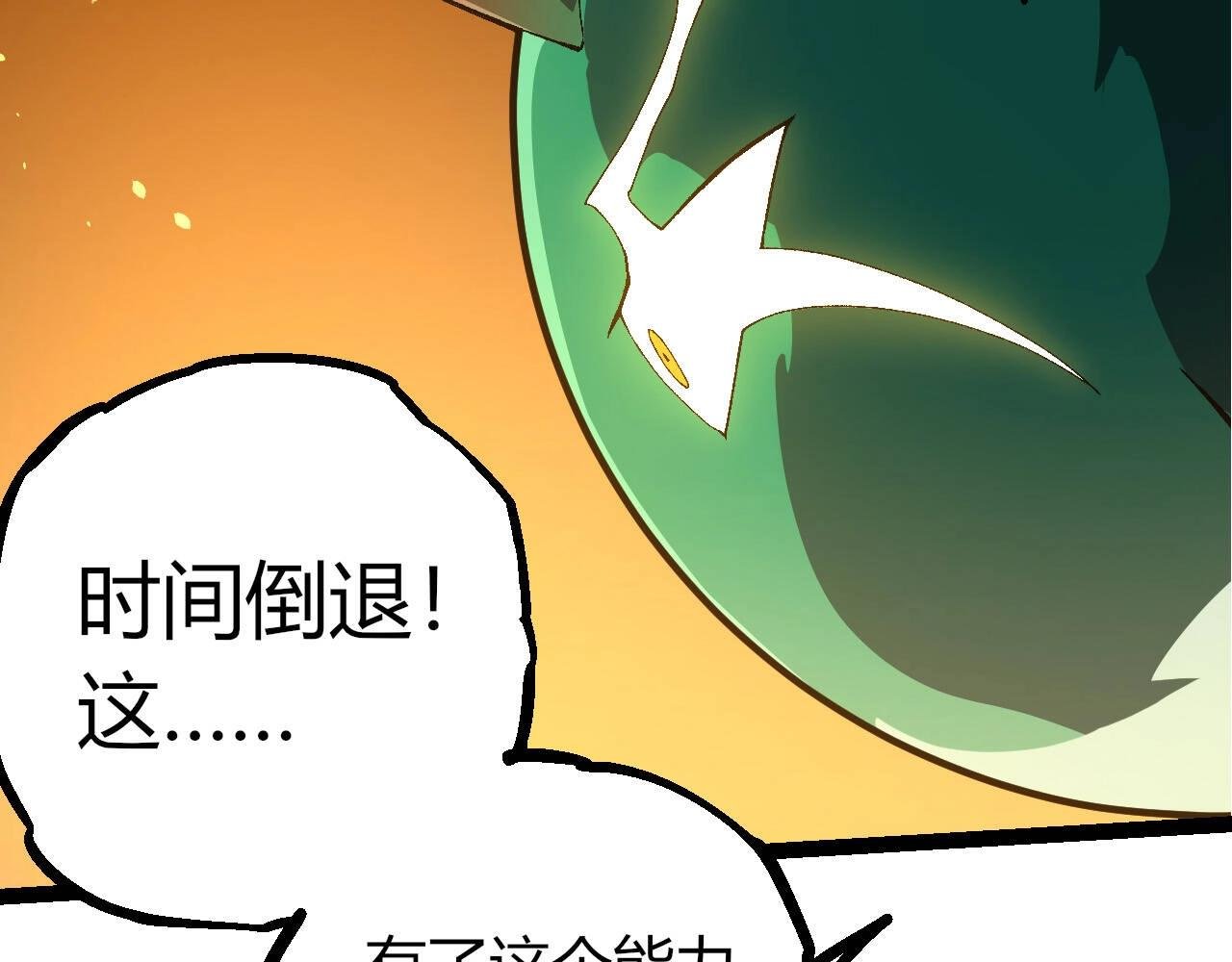 第389话 泰坦之神