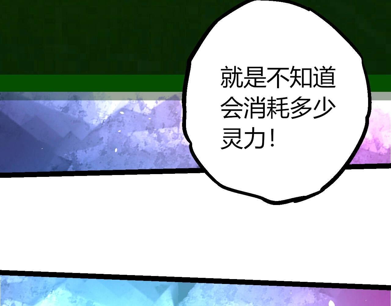 第389话 泰坦之神