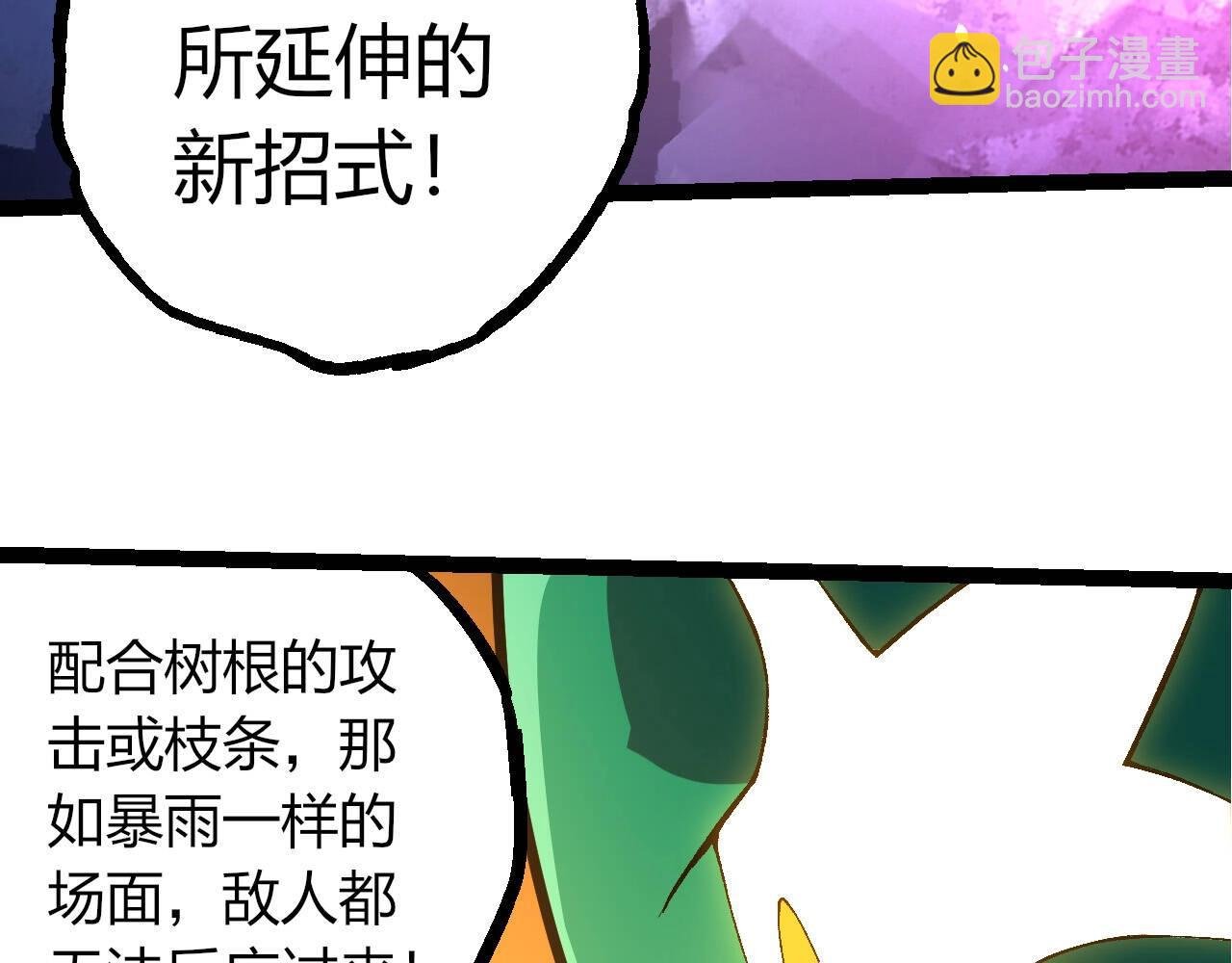 第389话 泰坦之神