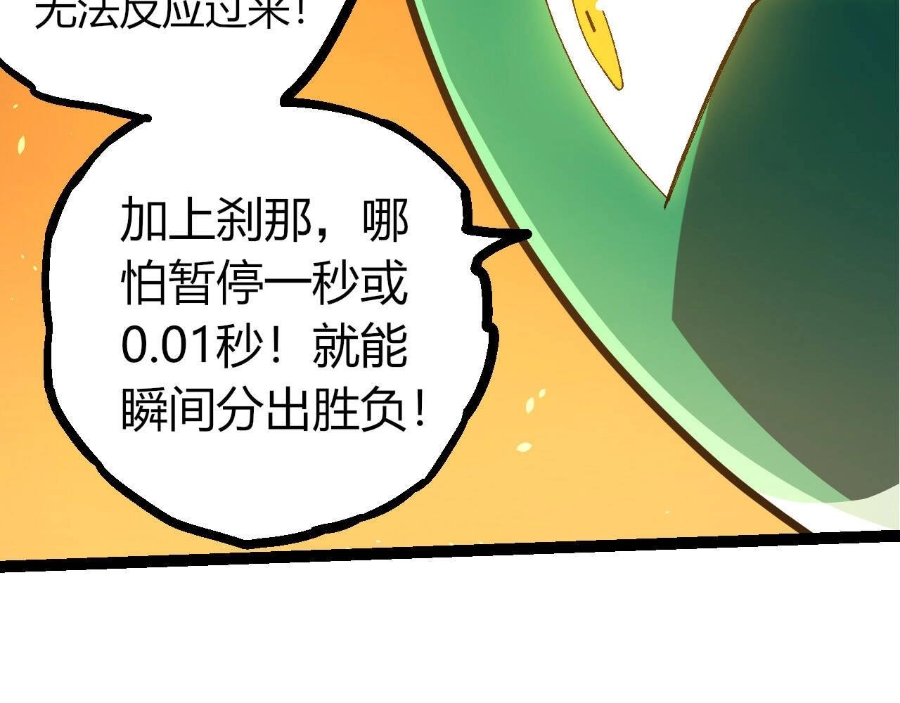 第389话 泰坦之神