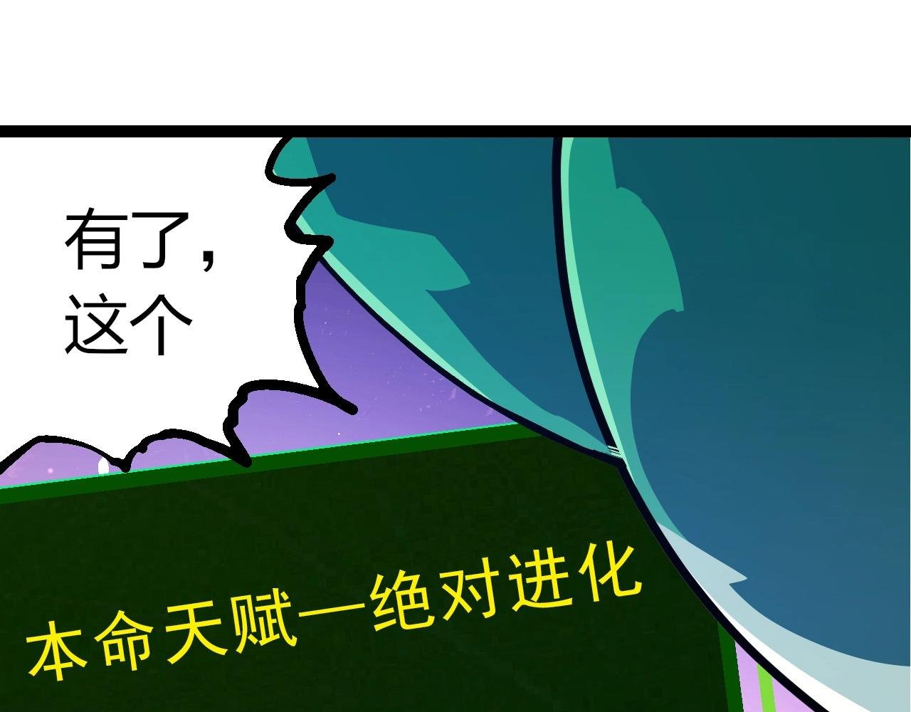 第389话 泰坦之神