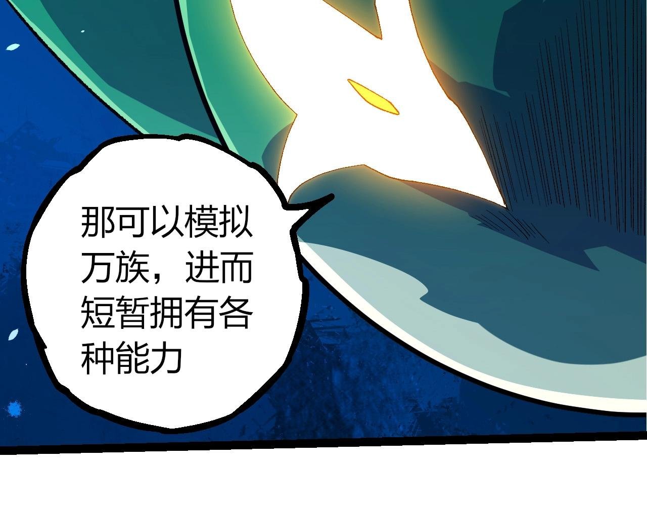 第389话 泰坦之神