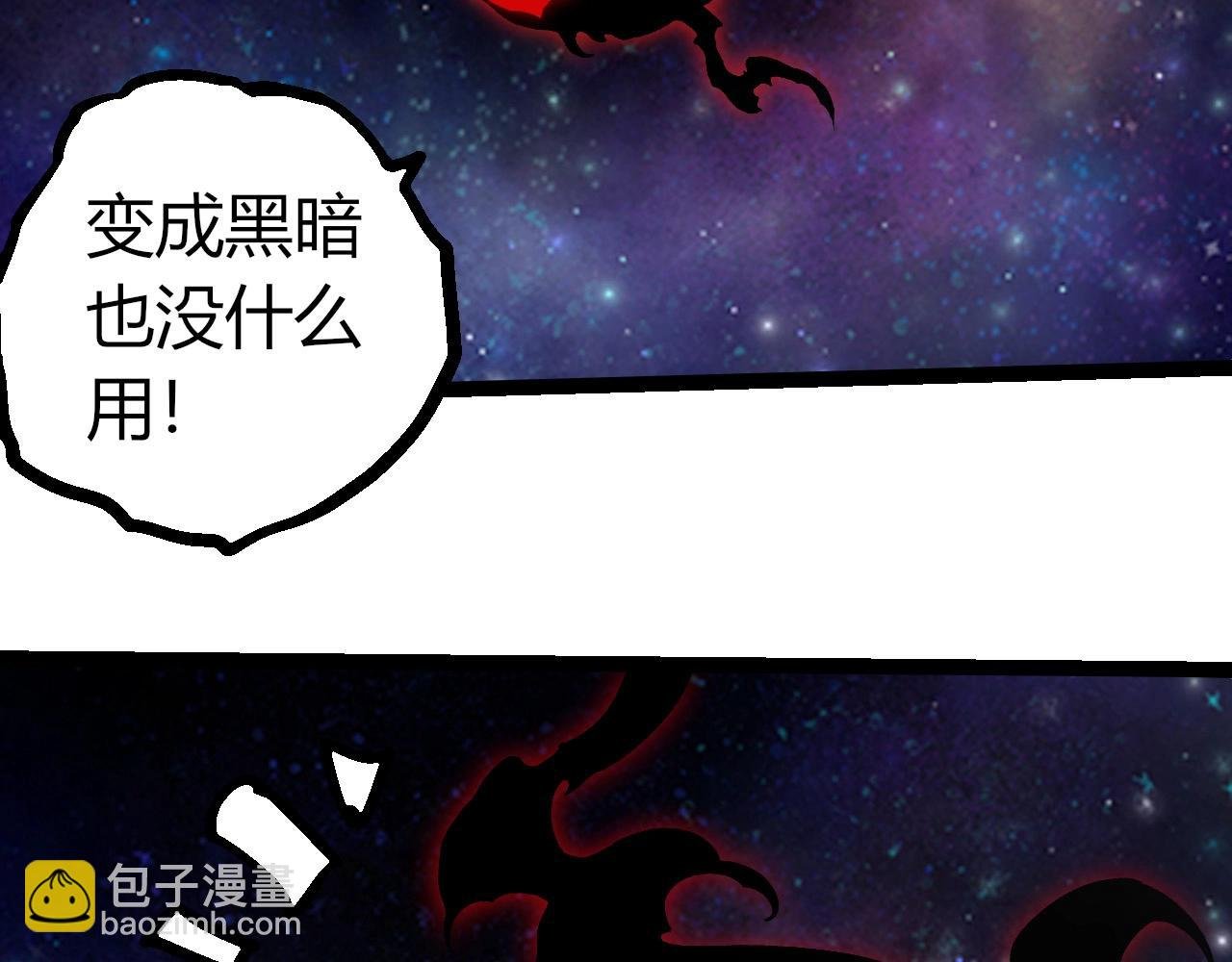 第390话 永恒帝兵