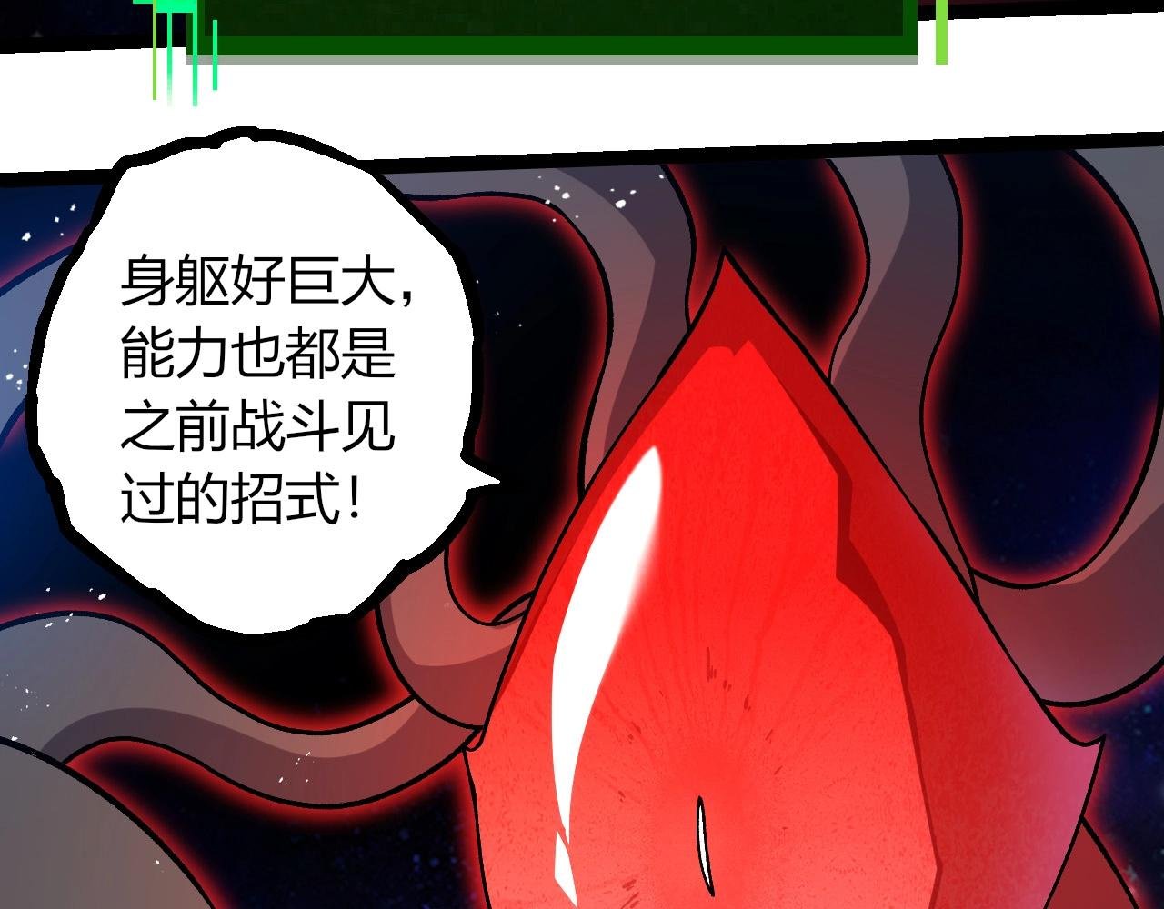 第390话 永恒帝兵