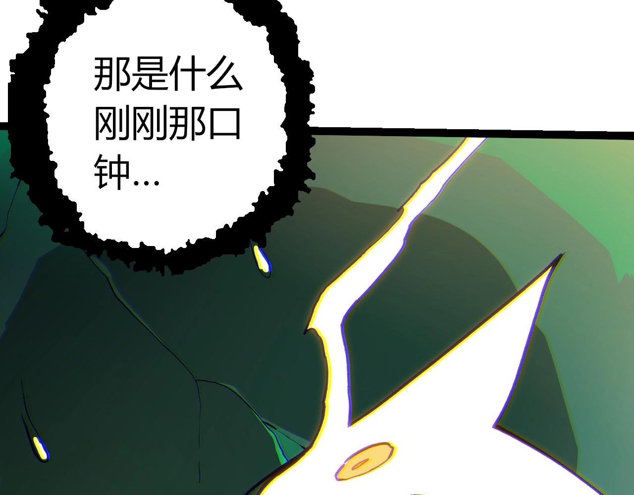 第390话 永恒帝兵