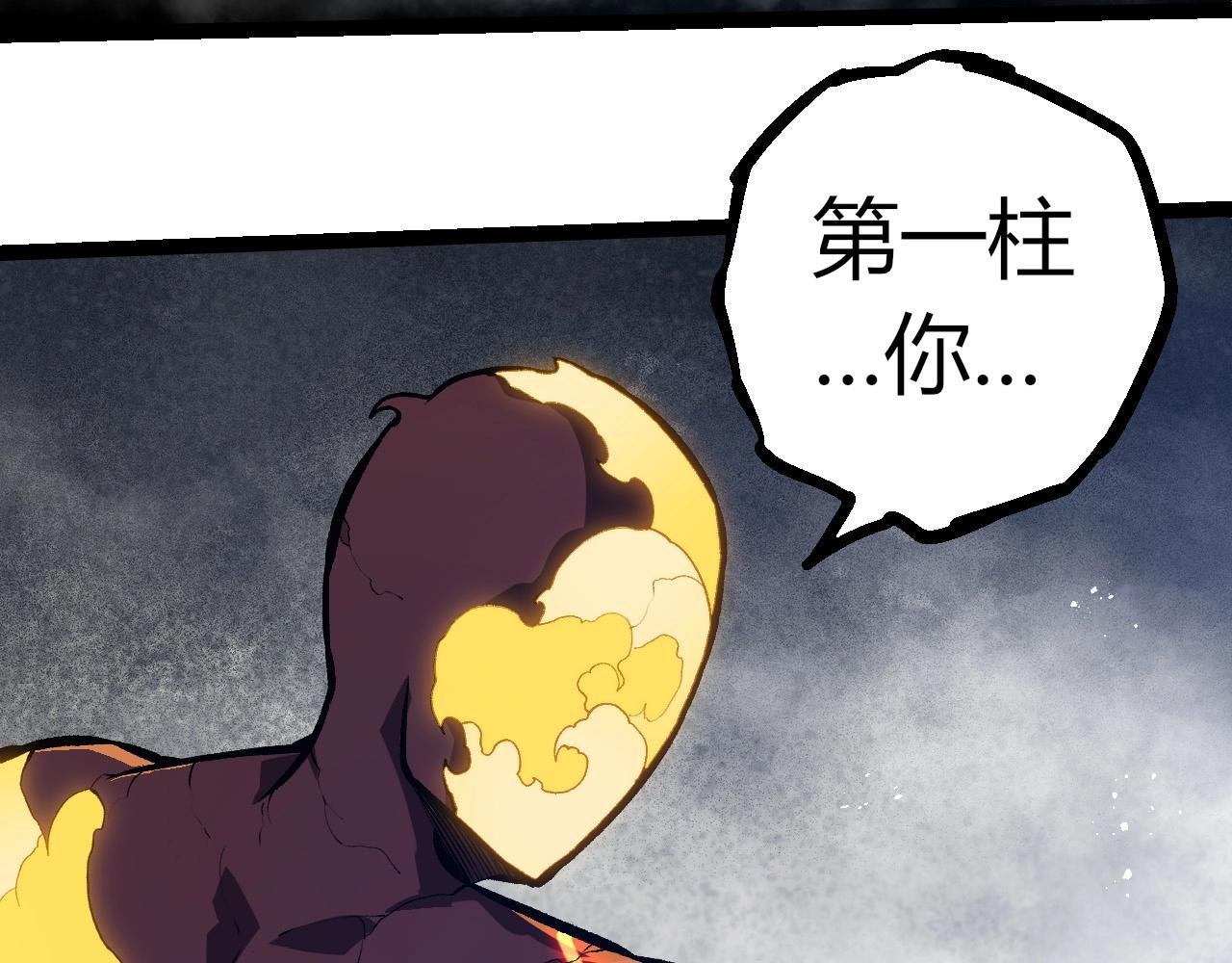 第390话 永恒帝兵