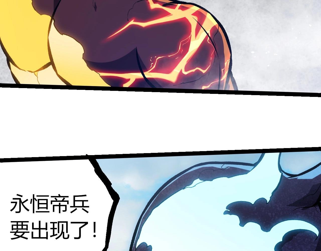 第390话 永恒帝兵