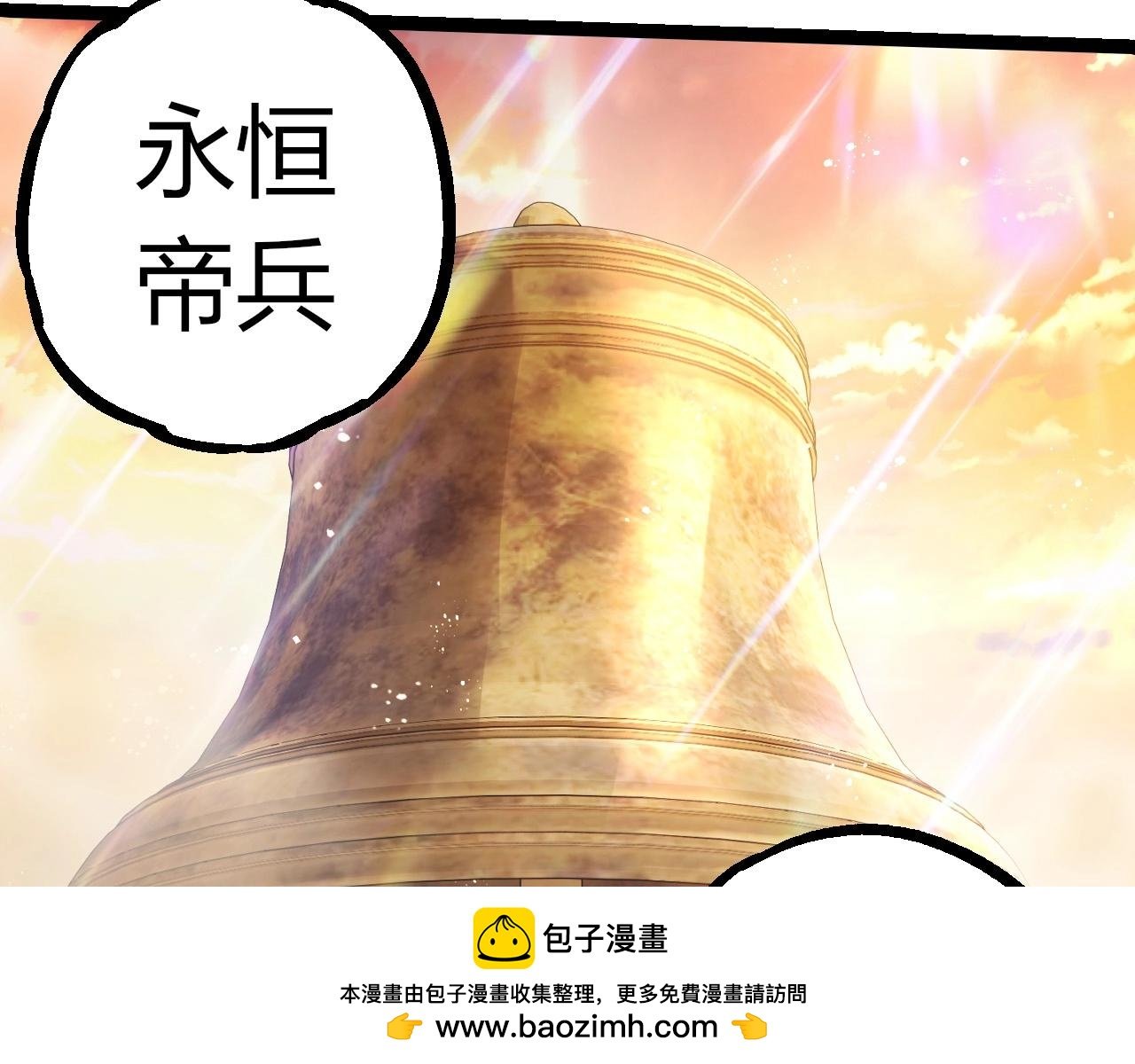 第390话 永恒帝兵