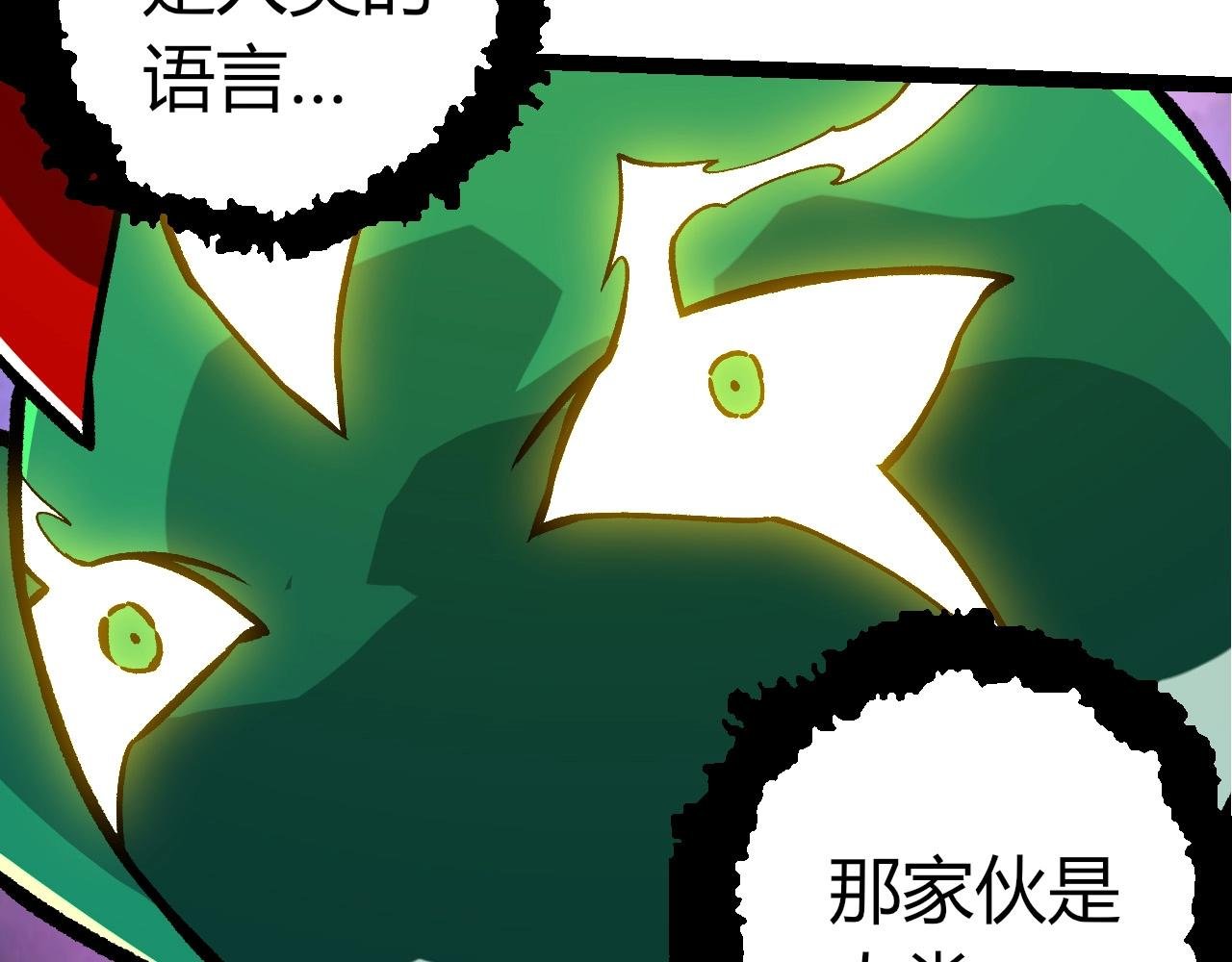第391话 东皇钟
