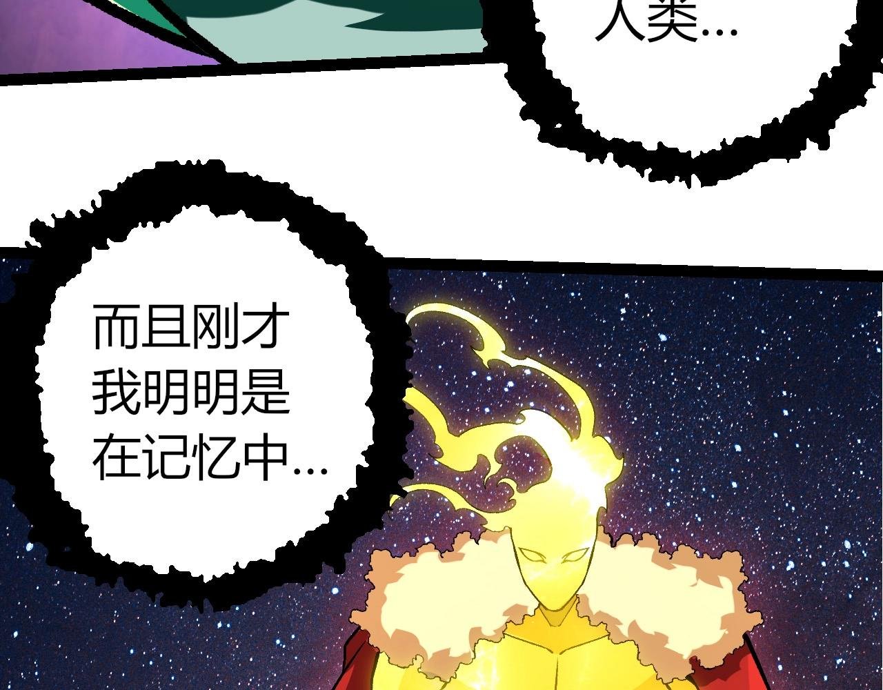 第391话 东皇钟