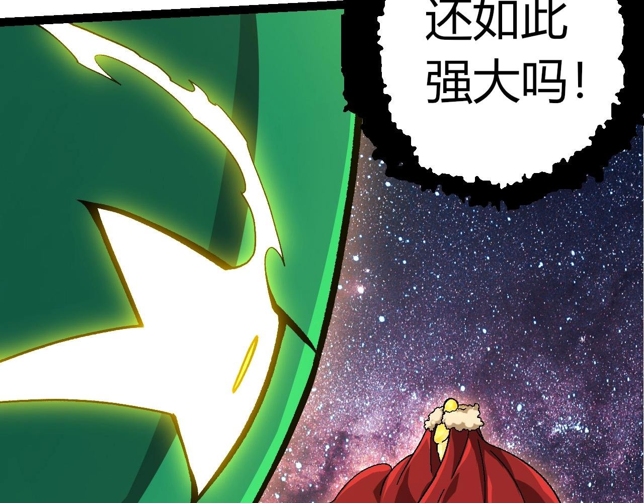 第391话 东皇钟