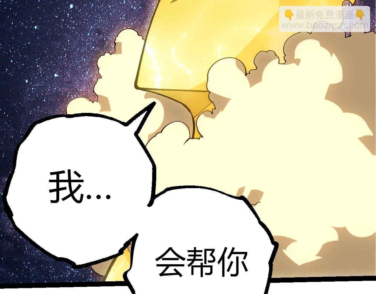 第391话 东皇钟