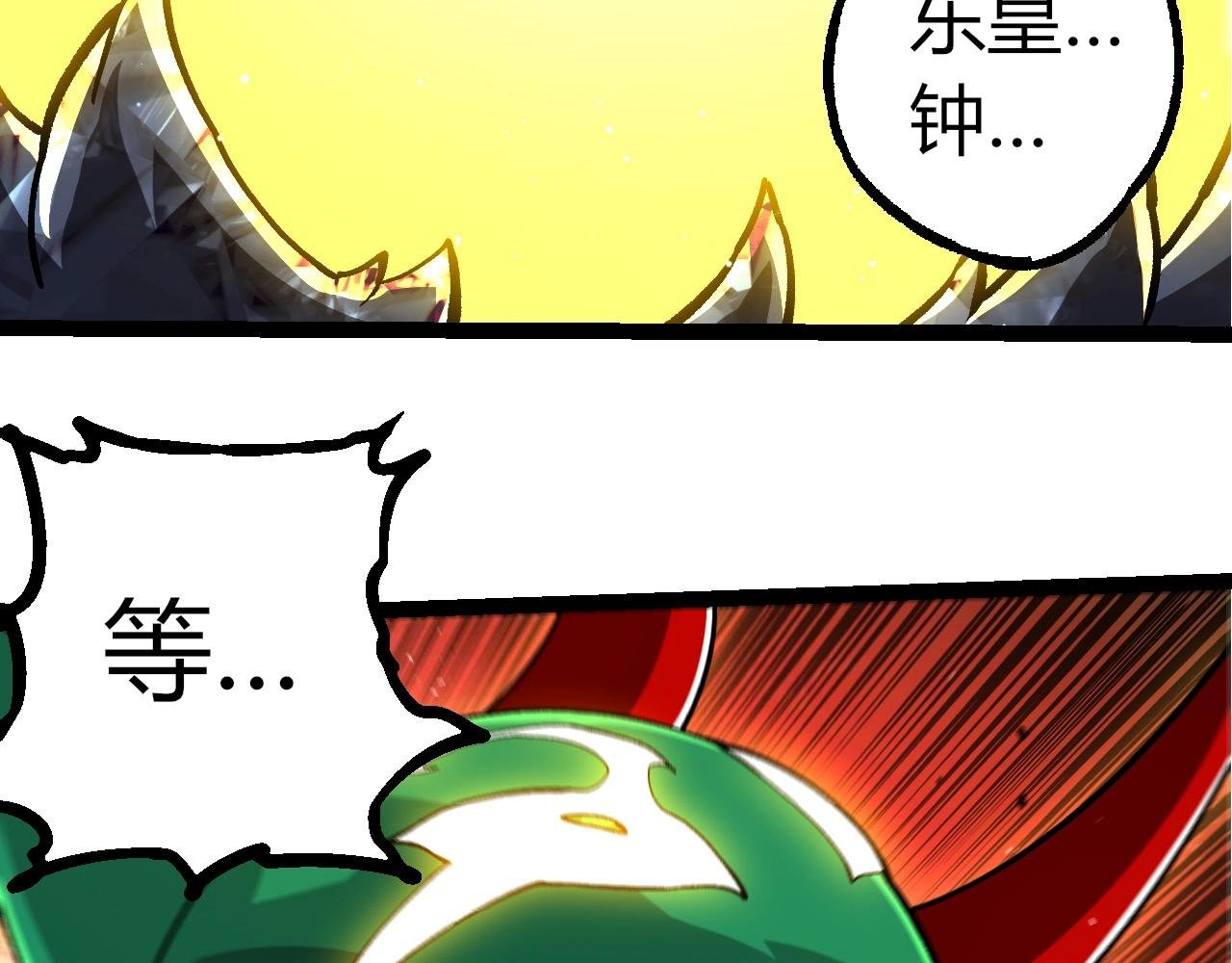 第391话 东皇钟