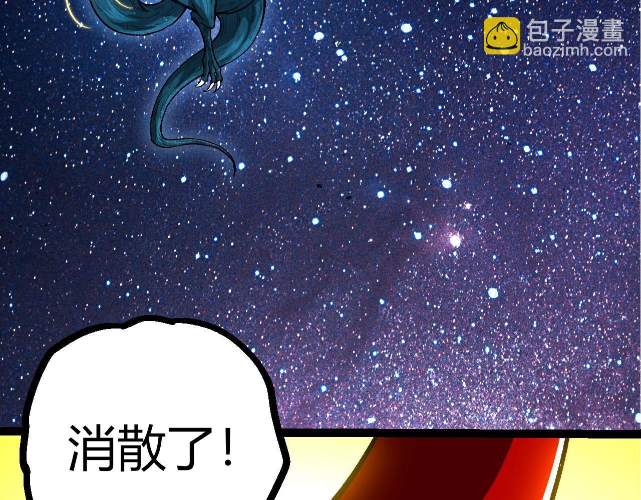 第391话 东皇钟