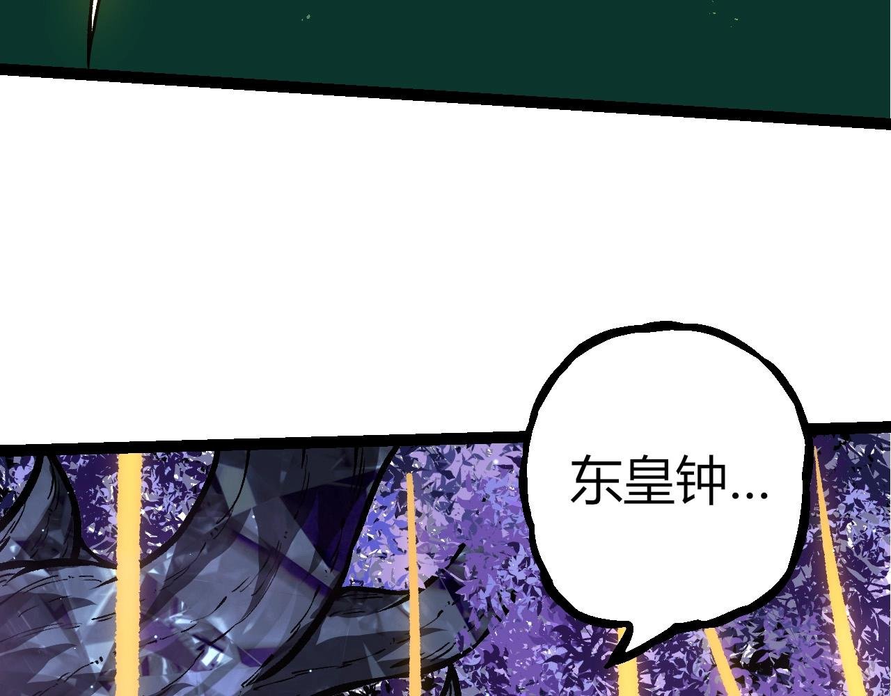 第391话 东皇钟