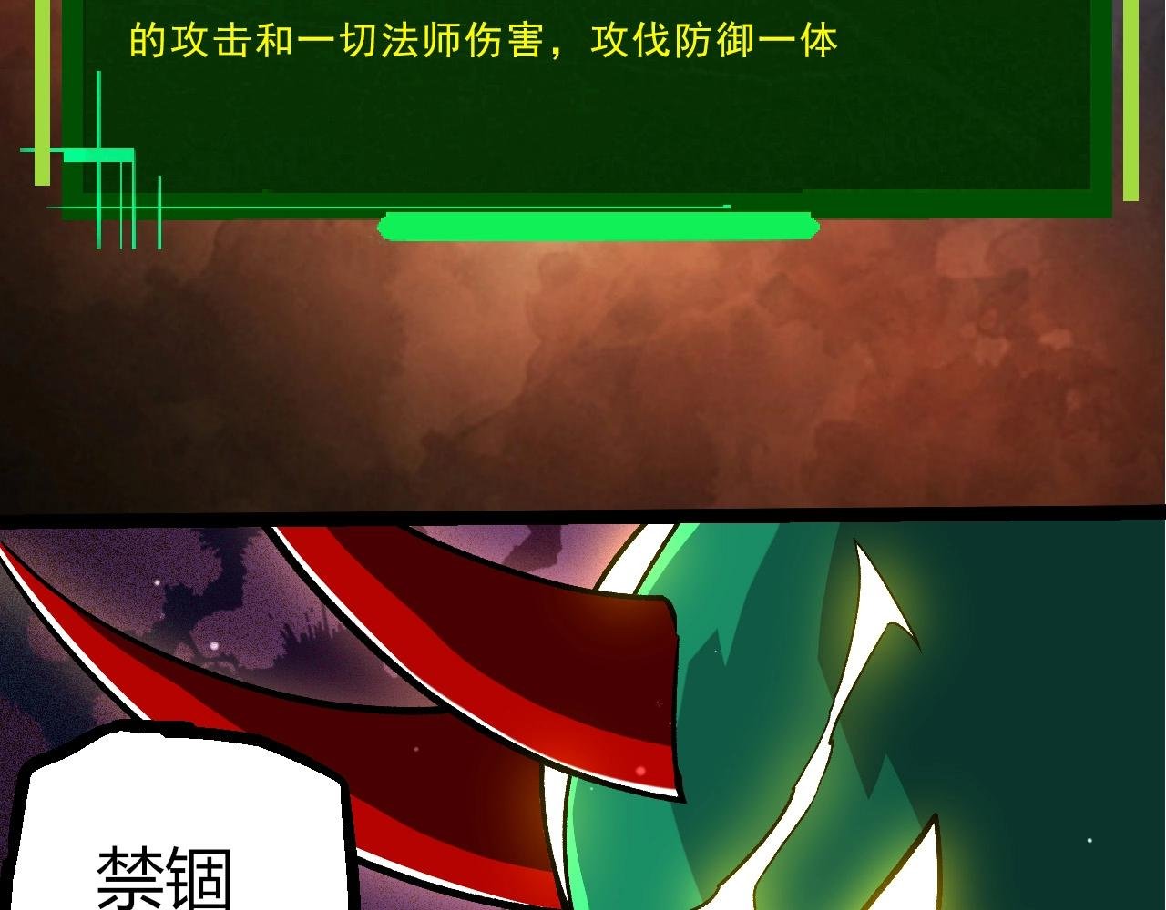 第391话 东皇钟