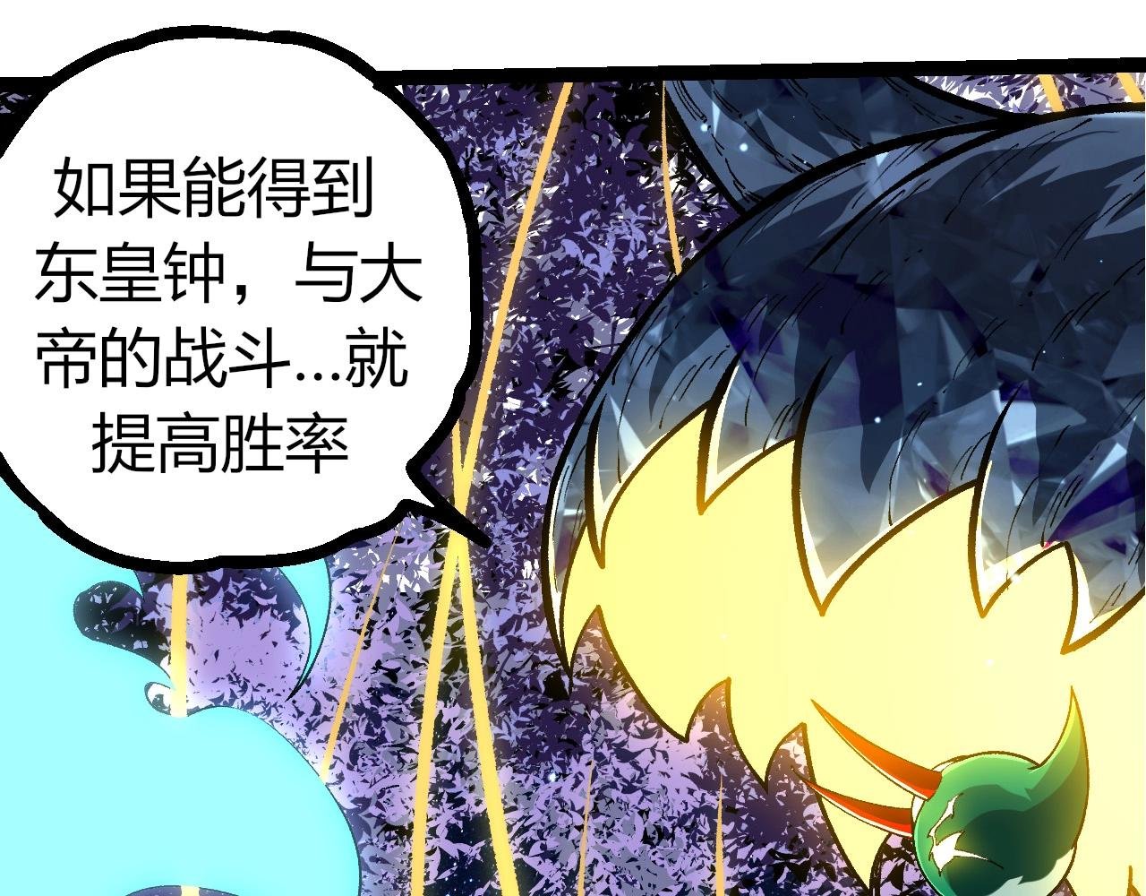 第391话 东皇钟