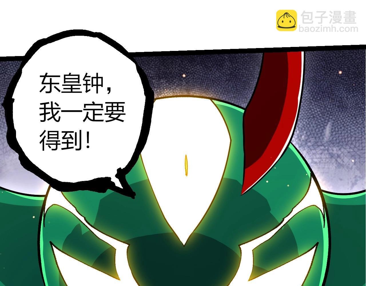 第391话 东皇钟