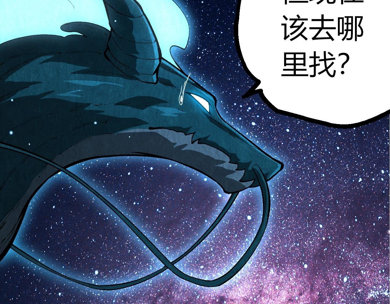 第391话 东皇钟
