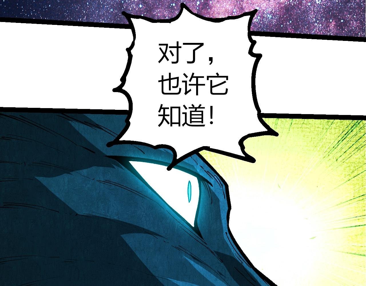 第391话 东皇钟