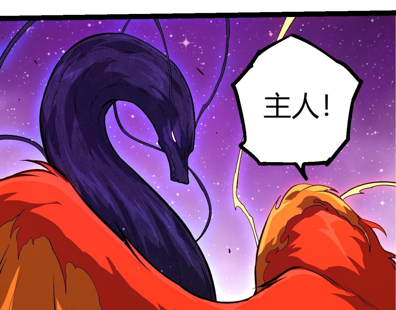 第391话 东皇钟