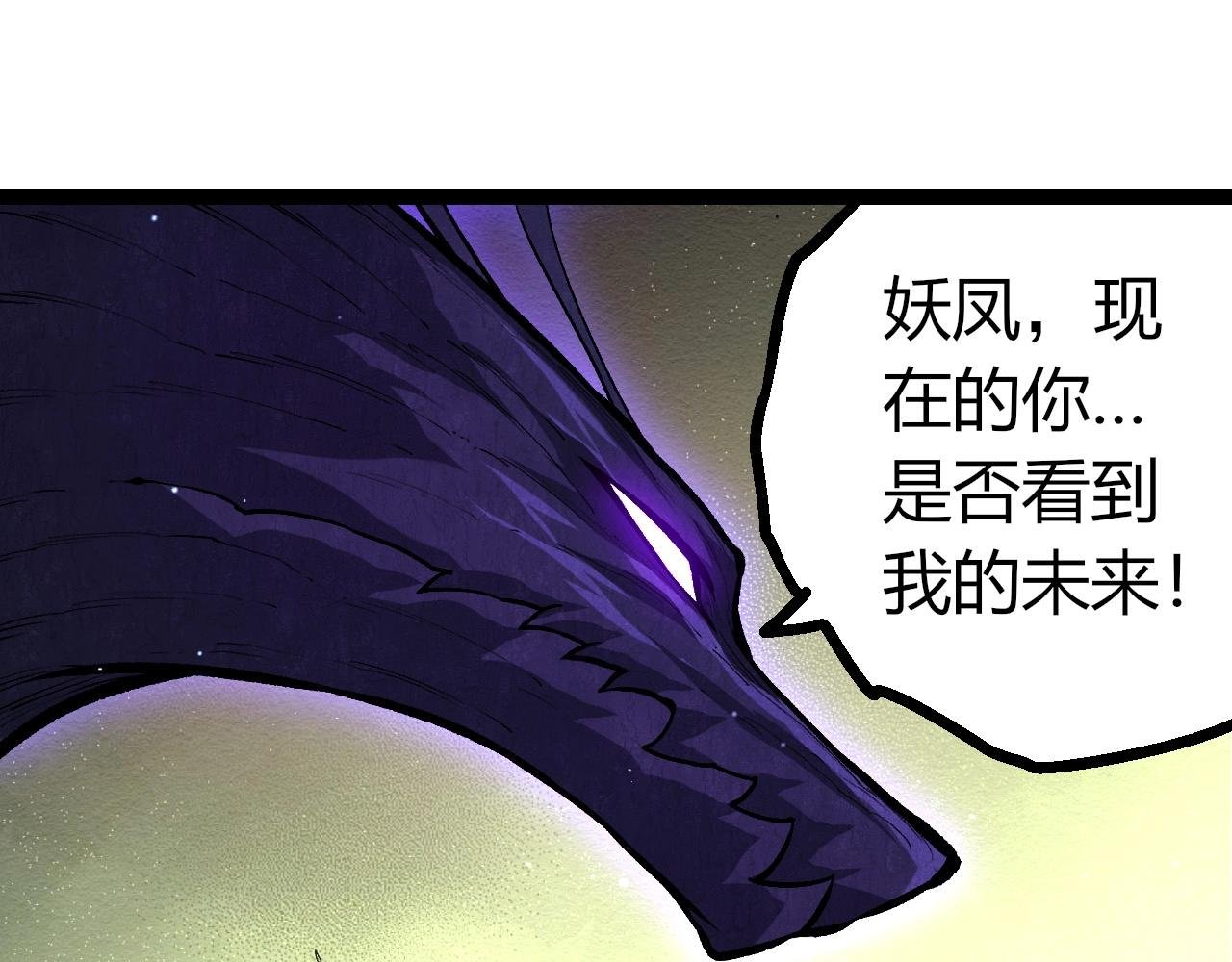 第391话 东皇钟