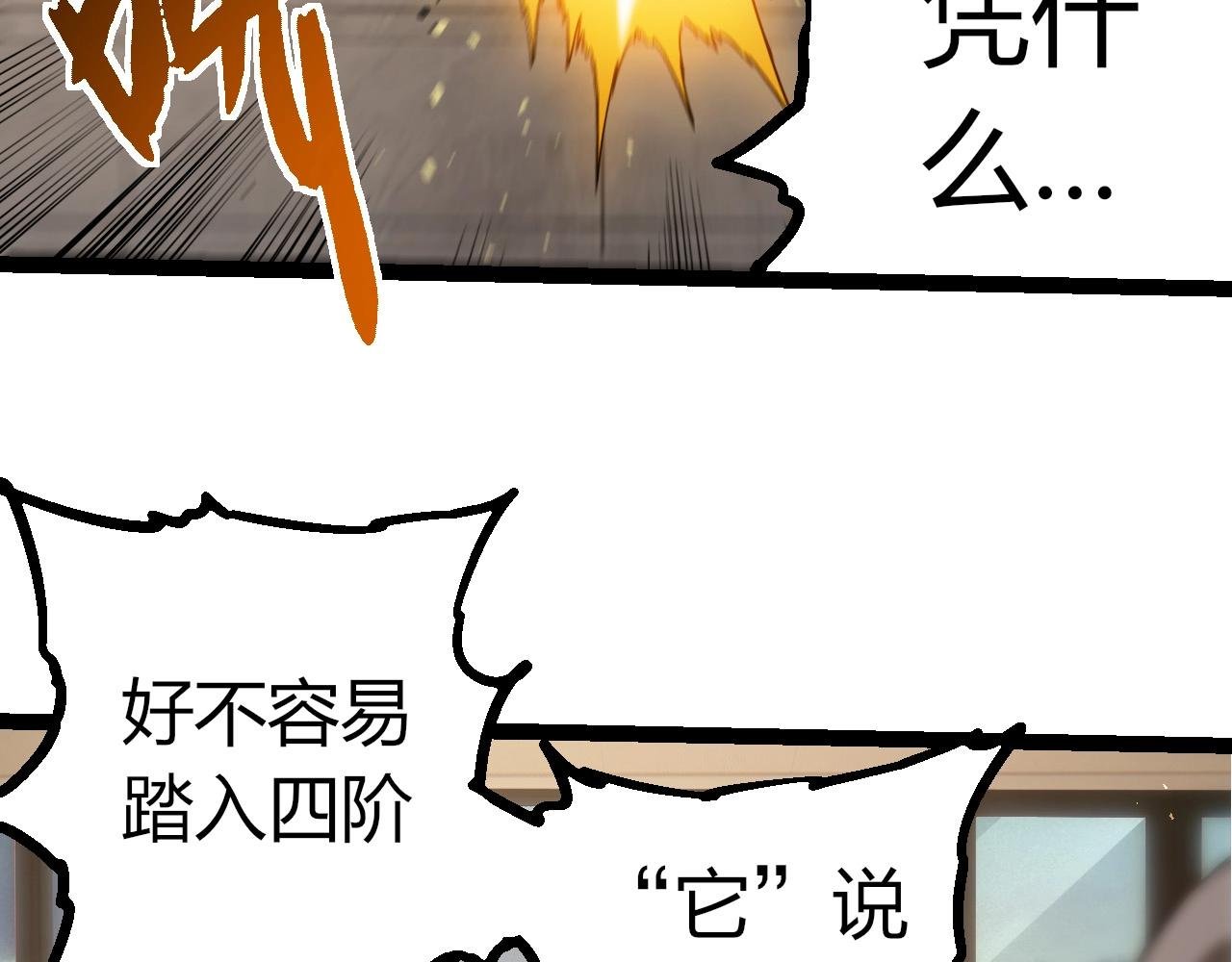 第392话 第五泰坦
