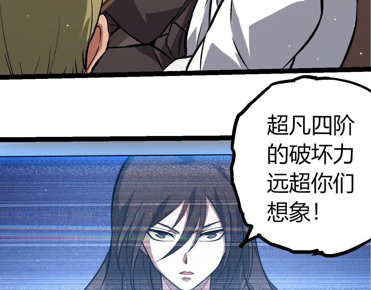 第392话 第五泰坦