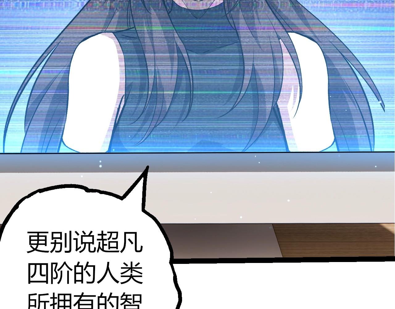 第392话 第五泰坦