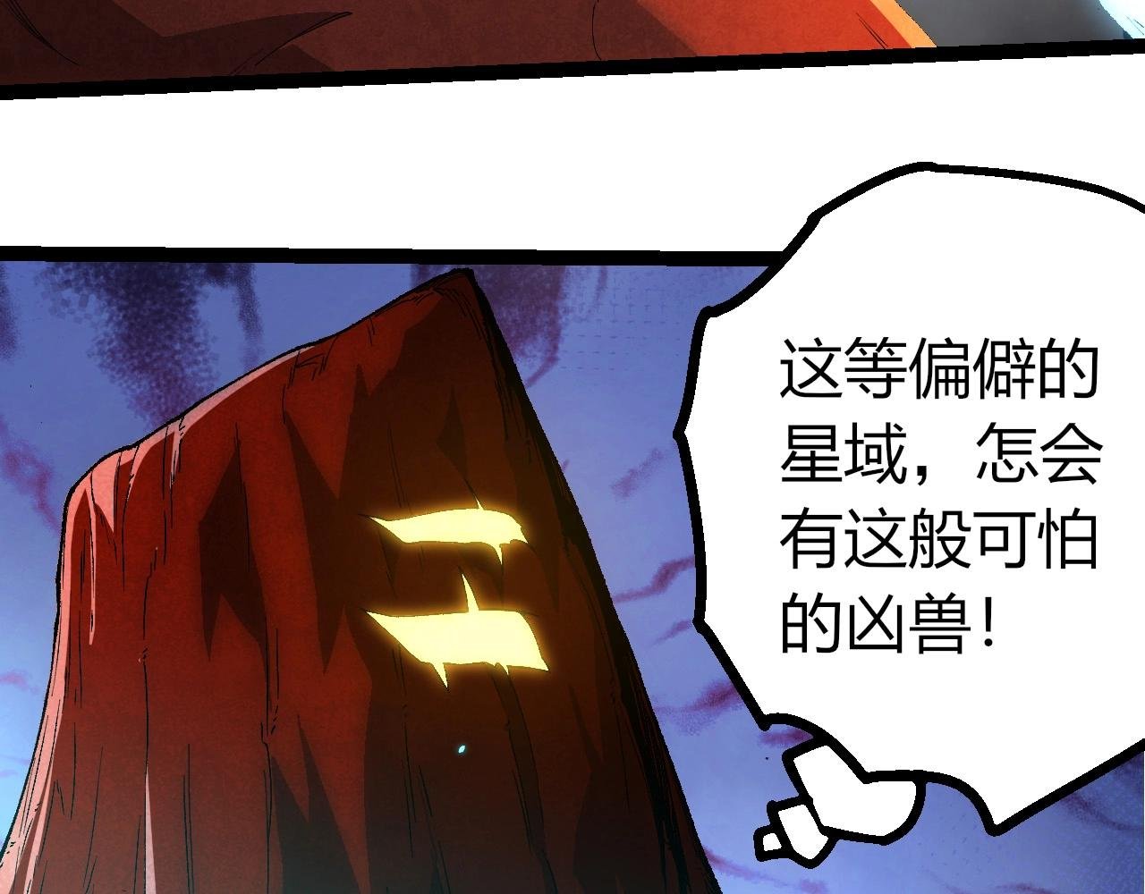 第393话 碰撞