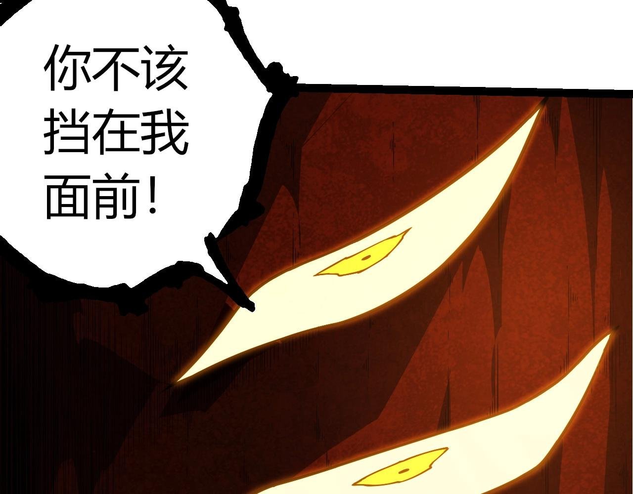第394话 神柱泰山
