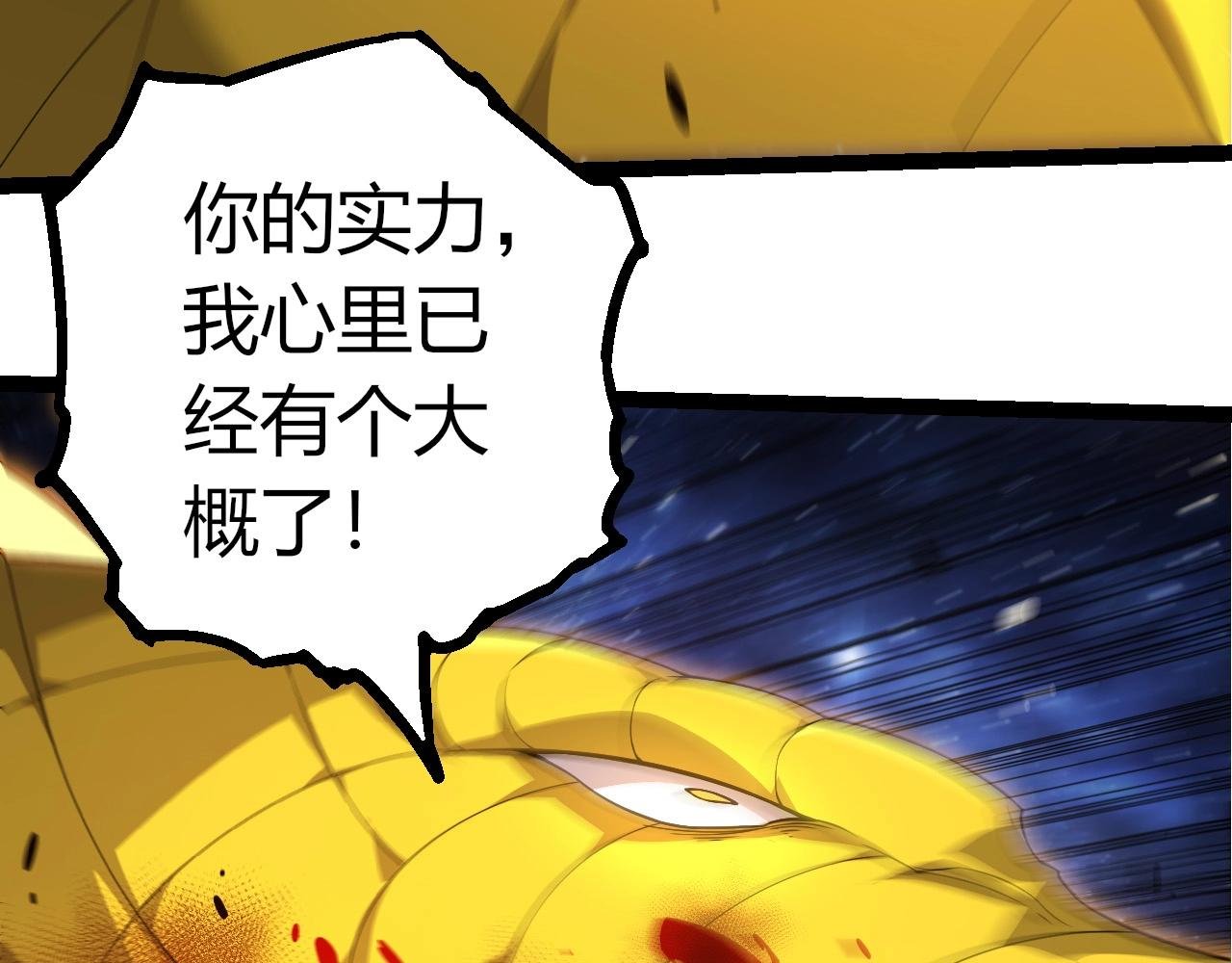 第394话 神柱泰山