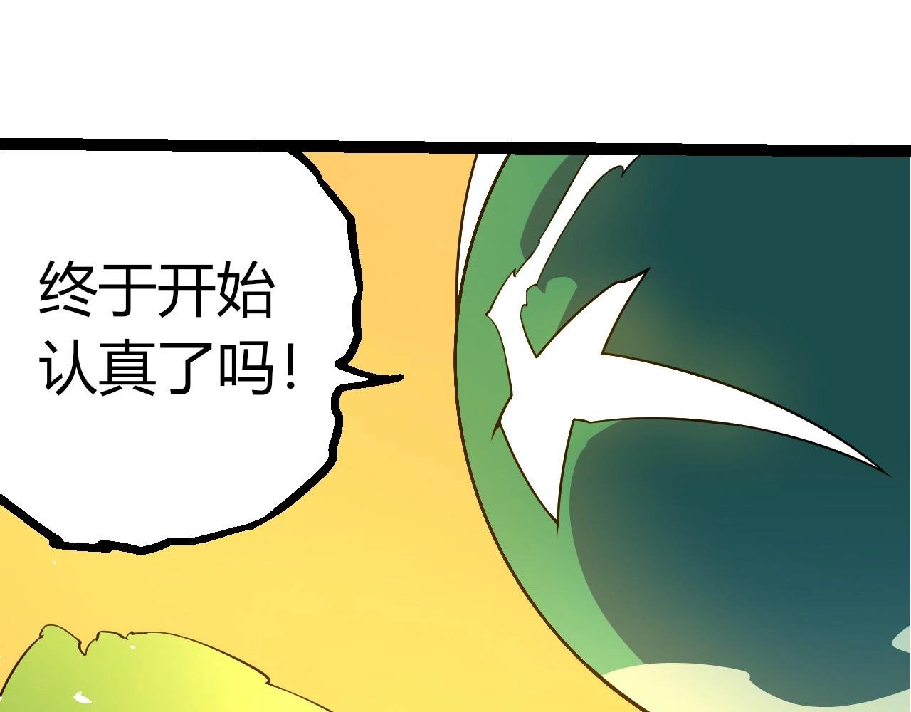 第394话 神柱泰山